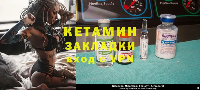 Кетамин ketamine  это Telegram  Лермонтов  наркотики 